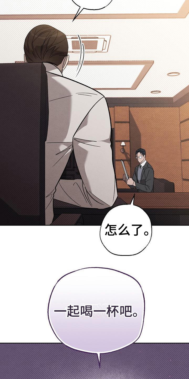 刻印入侵 - 第13话 - 第4张图