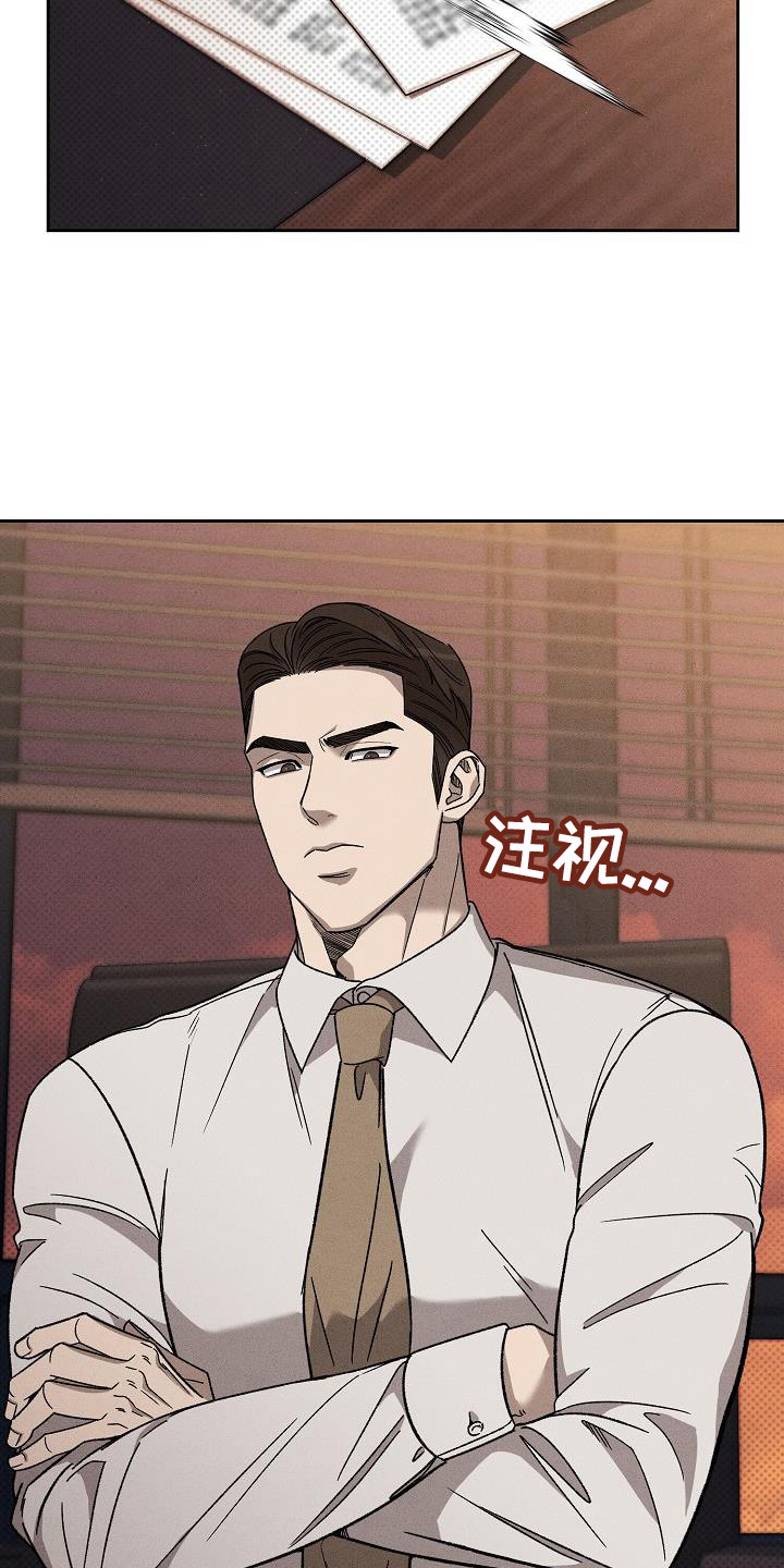 刻印入侵 - 第12话 - 第17张图