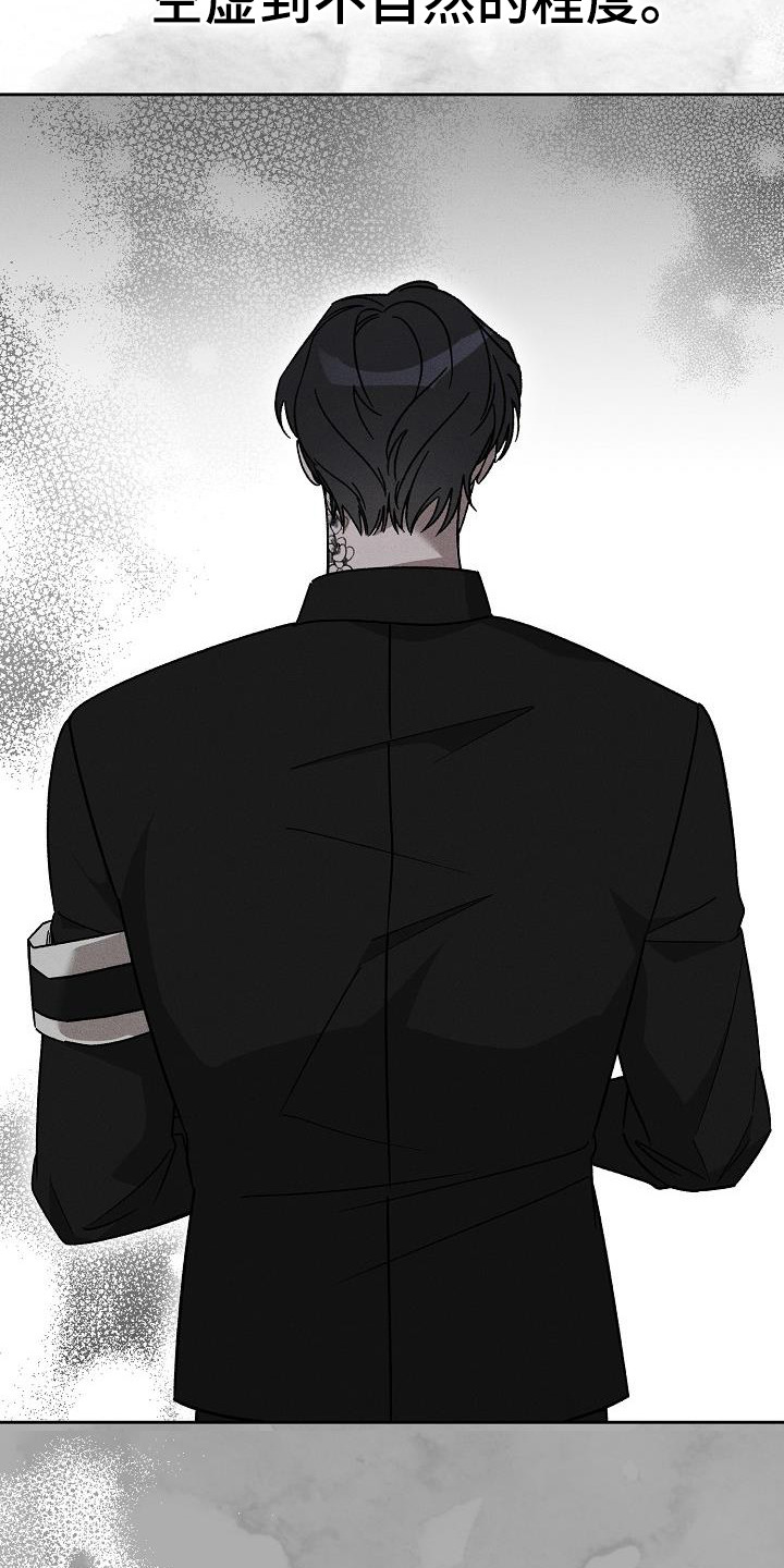 刻印入侵 - 第12话 - 第20张图