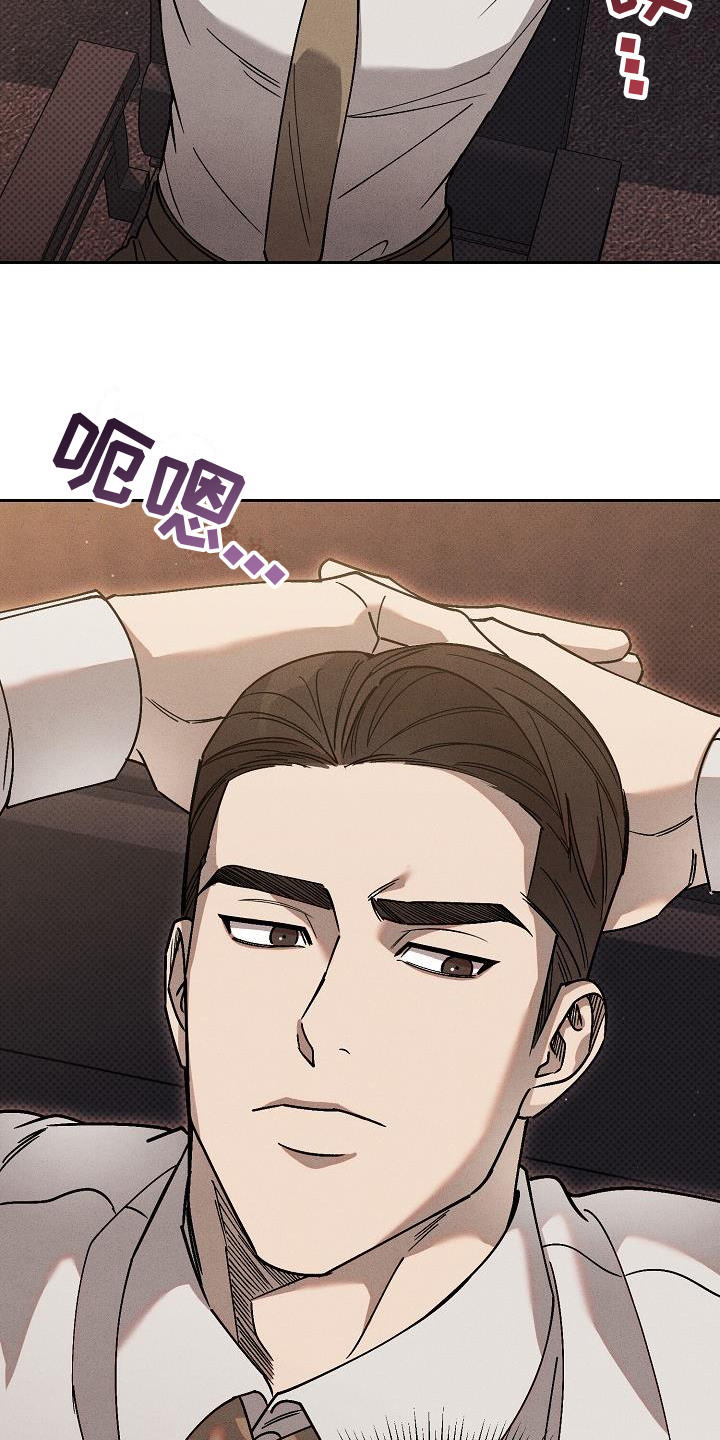 刻印入侵 - 第12话 - 第23张图