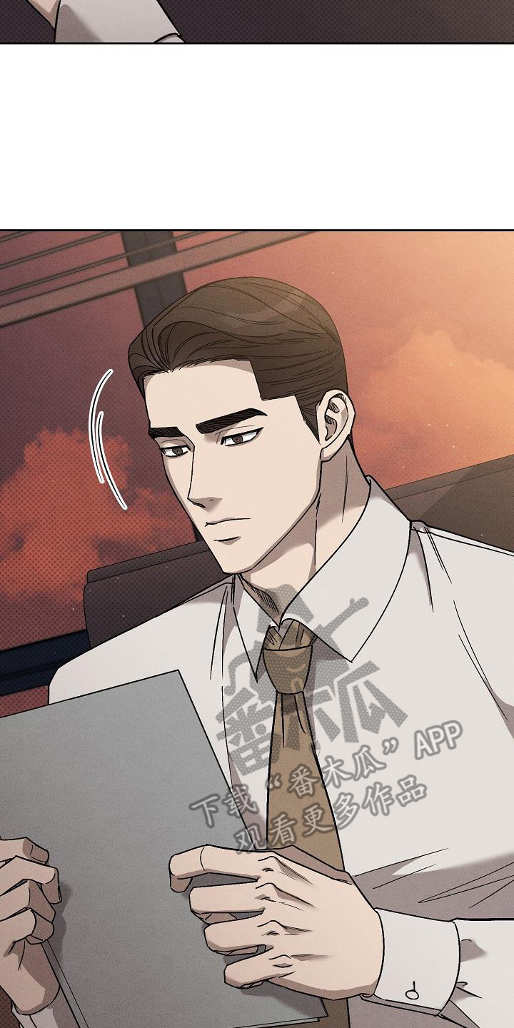 刻印入侵 - 第12话 - 第25张图