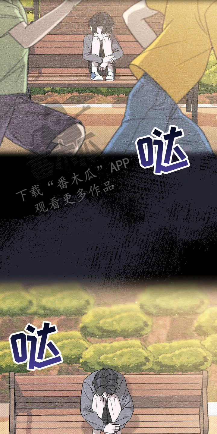 刻印入侵 - 第12话 - 第2张图