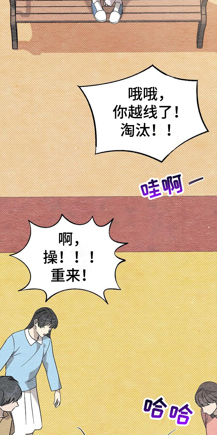 刻印入侵 - 第12话 - 第3张图