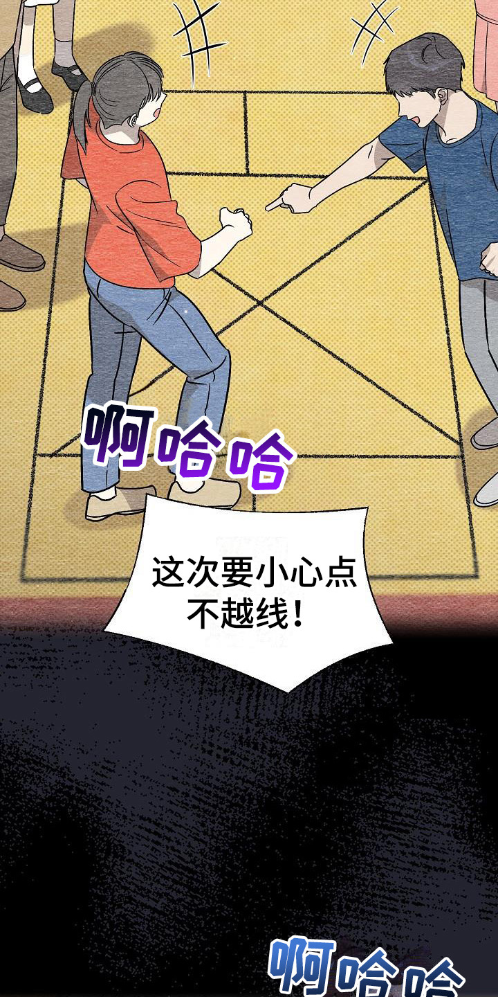 刻印入侵 - 第12话 - 第4张图