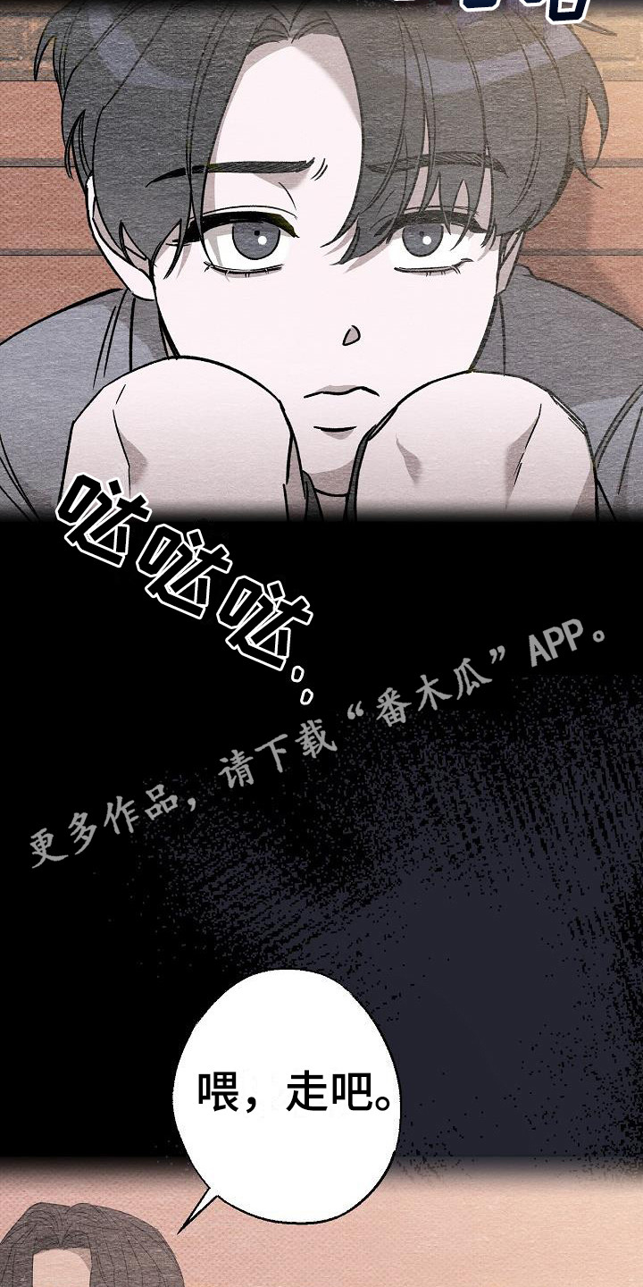 刻印入侵 - 第12话 - 第5张图