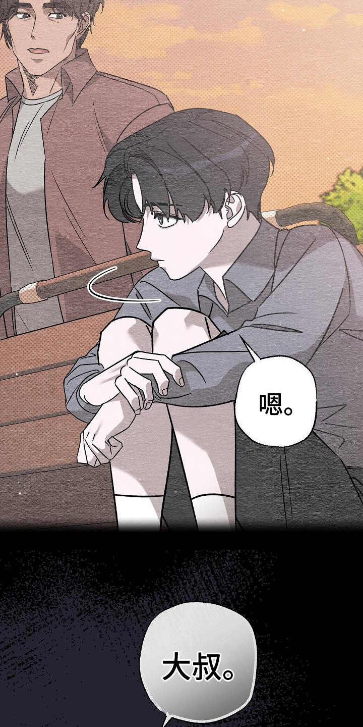 刻印入侵 - 第12话 - 第6张图