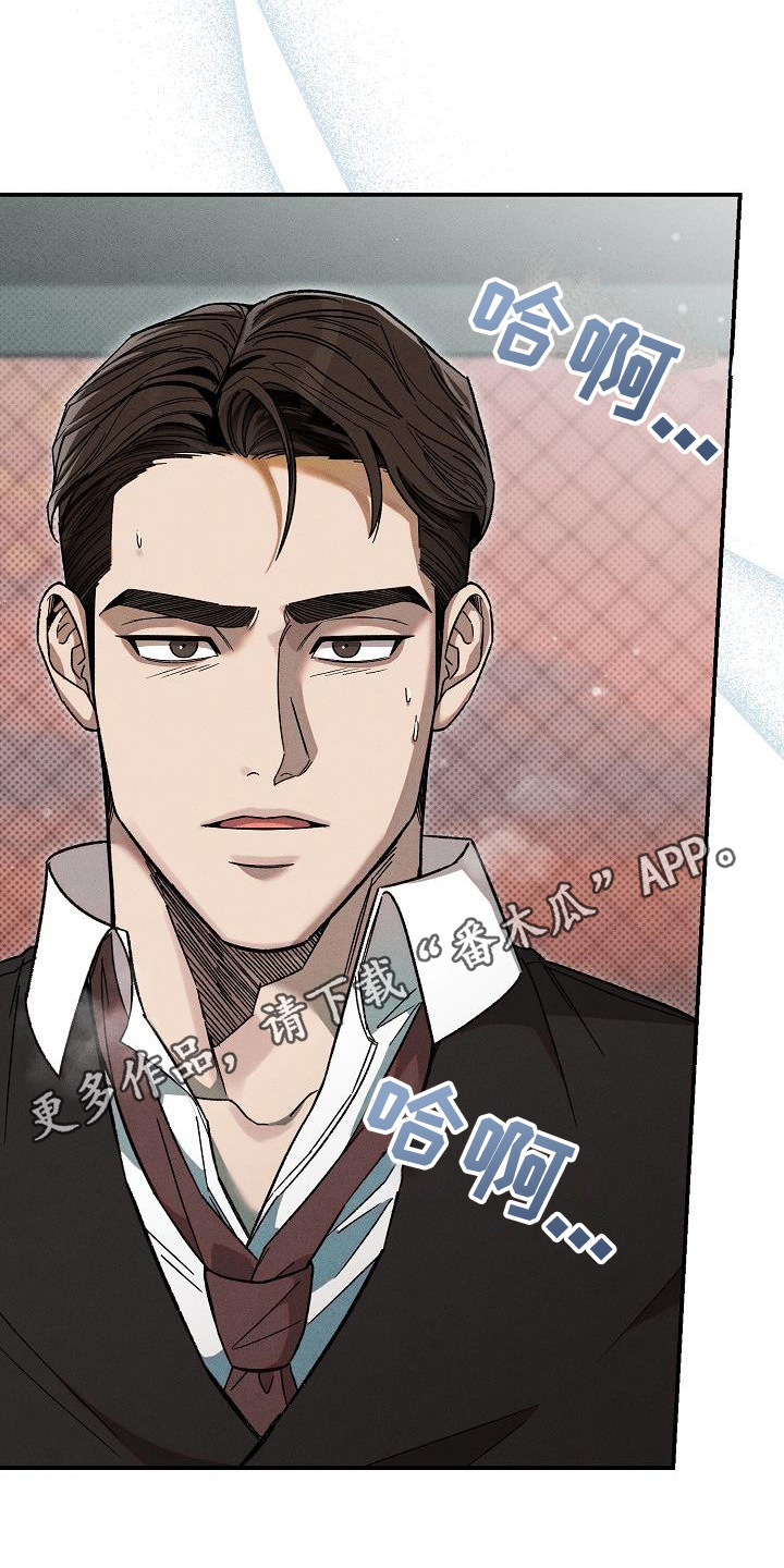 刻印入侵 - 第11话 - 第11张图