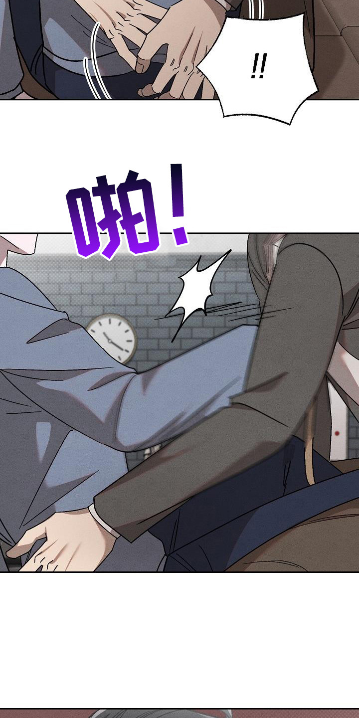 刻印入侵 - 第14话 - 第22张图