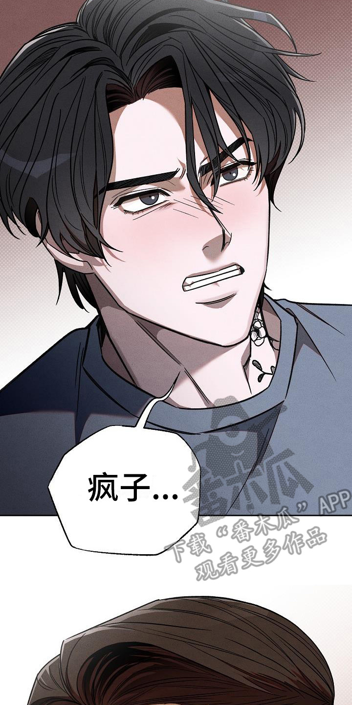 刻印入侵 - 第14话 - 第23张图