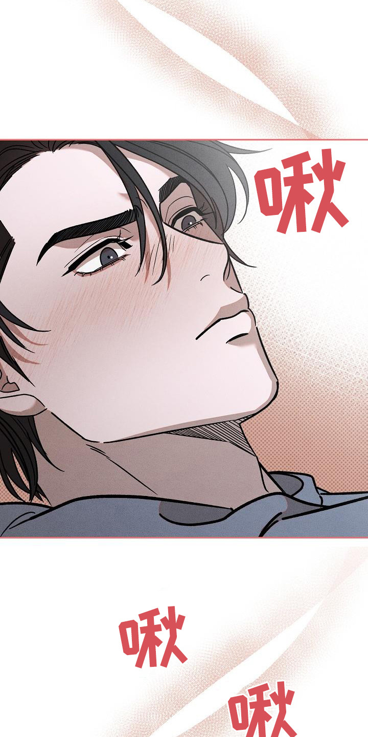 刻印入侵 - 第14话 - 第9张图