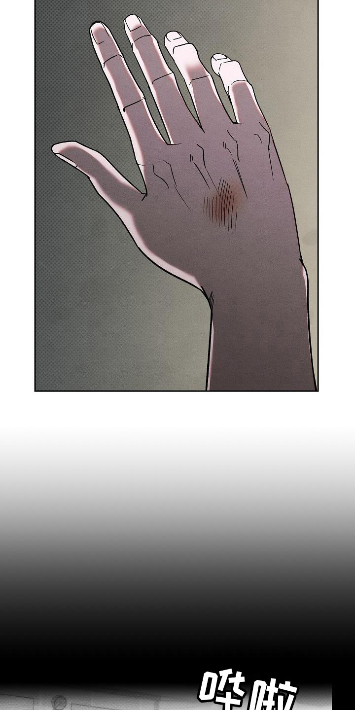 刻印入侵 - 第15话 - 第10张图