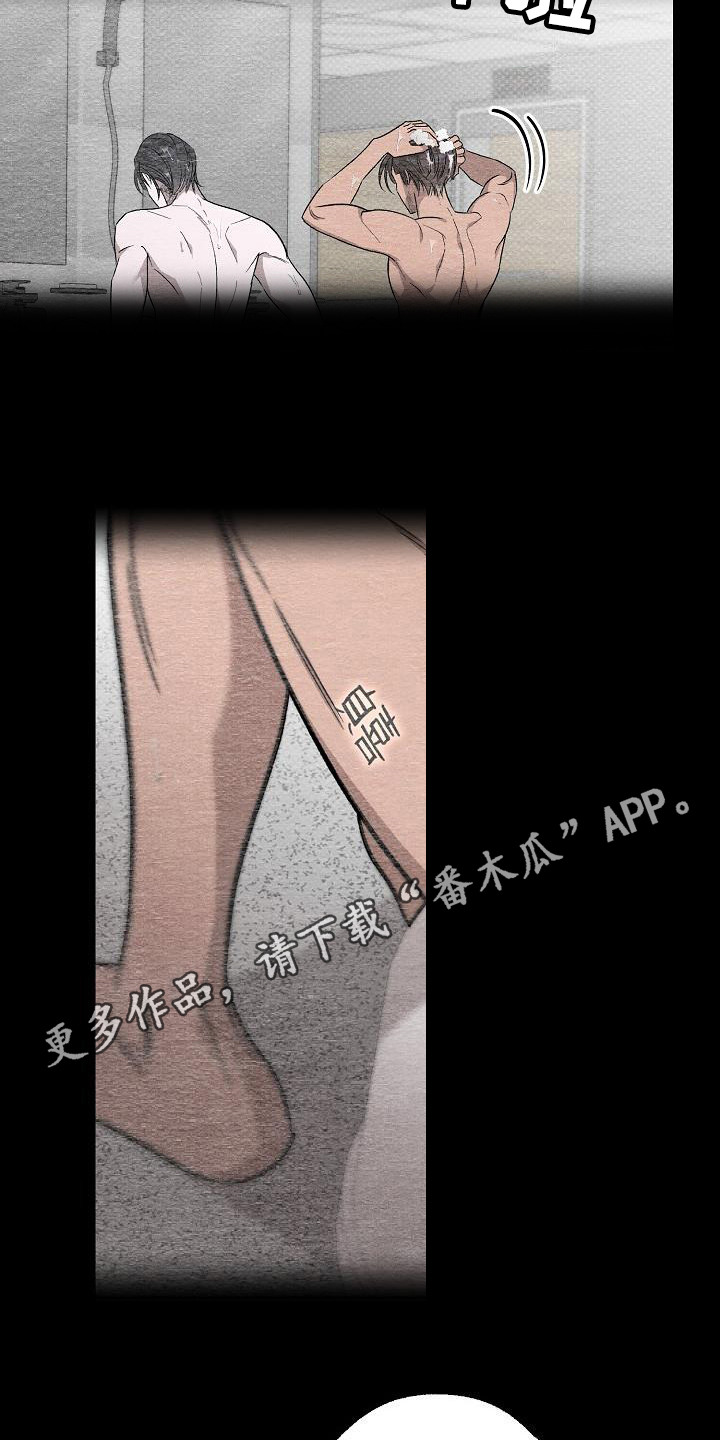 刻印入侵 - 第15话 - 第11张图