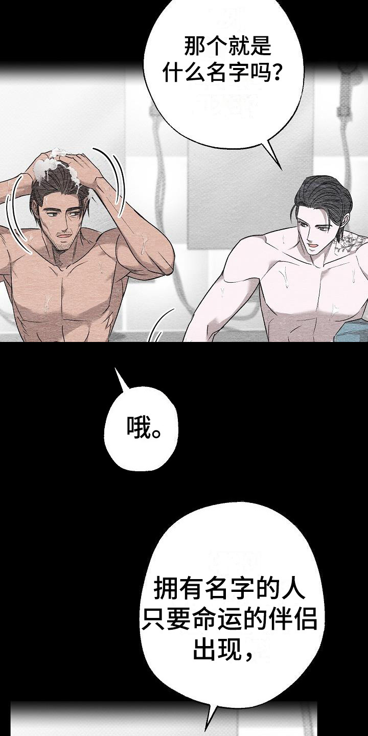 刻印入侵 - 第15话 - 第12张图