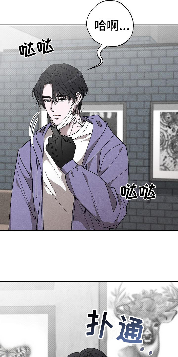 刻印入侵 - 第15话 - 第19张图