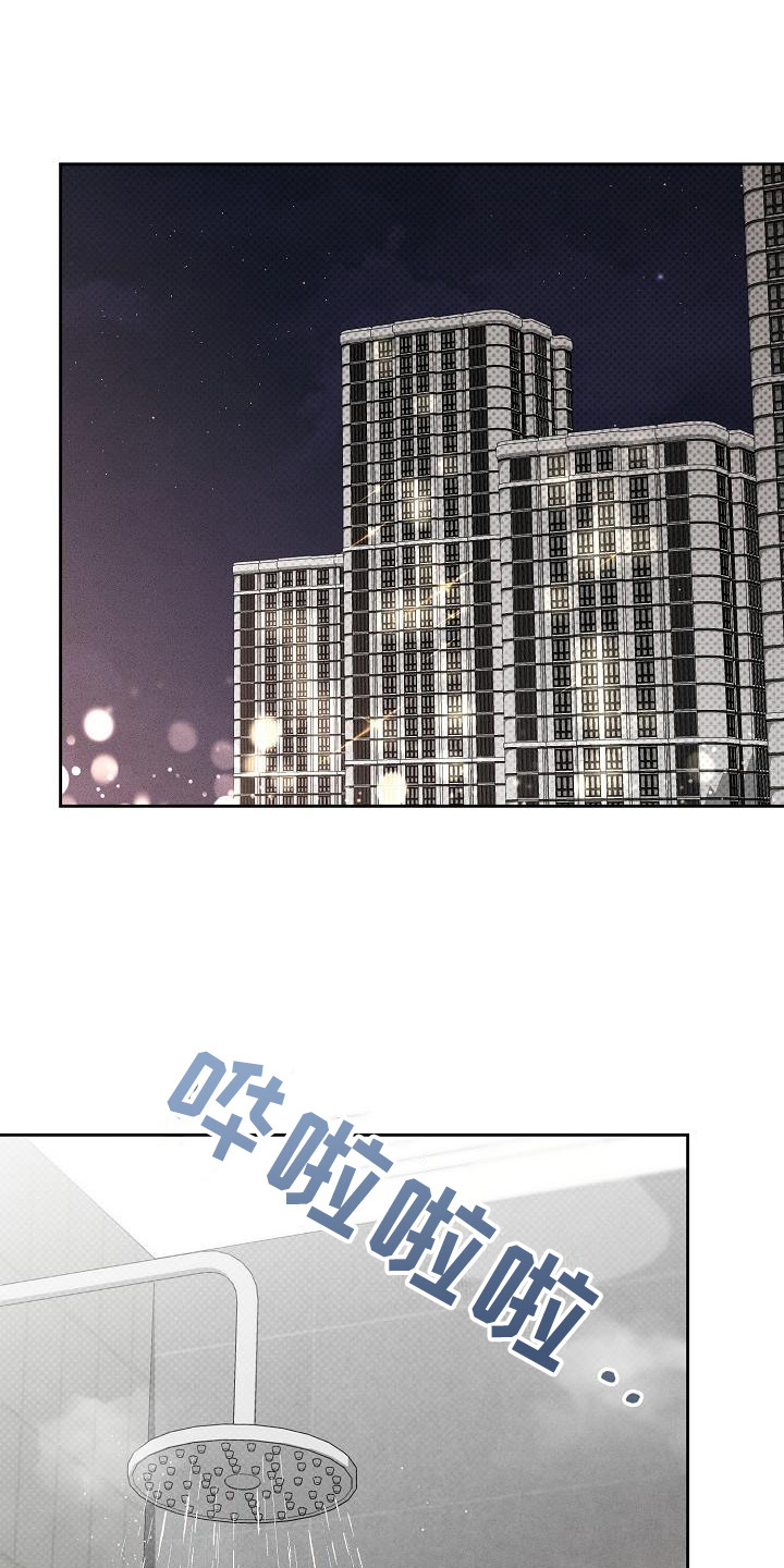 刻印入侵 - 第15话 - 第1张图