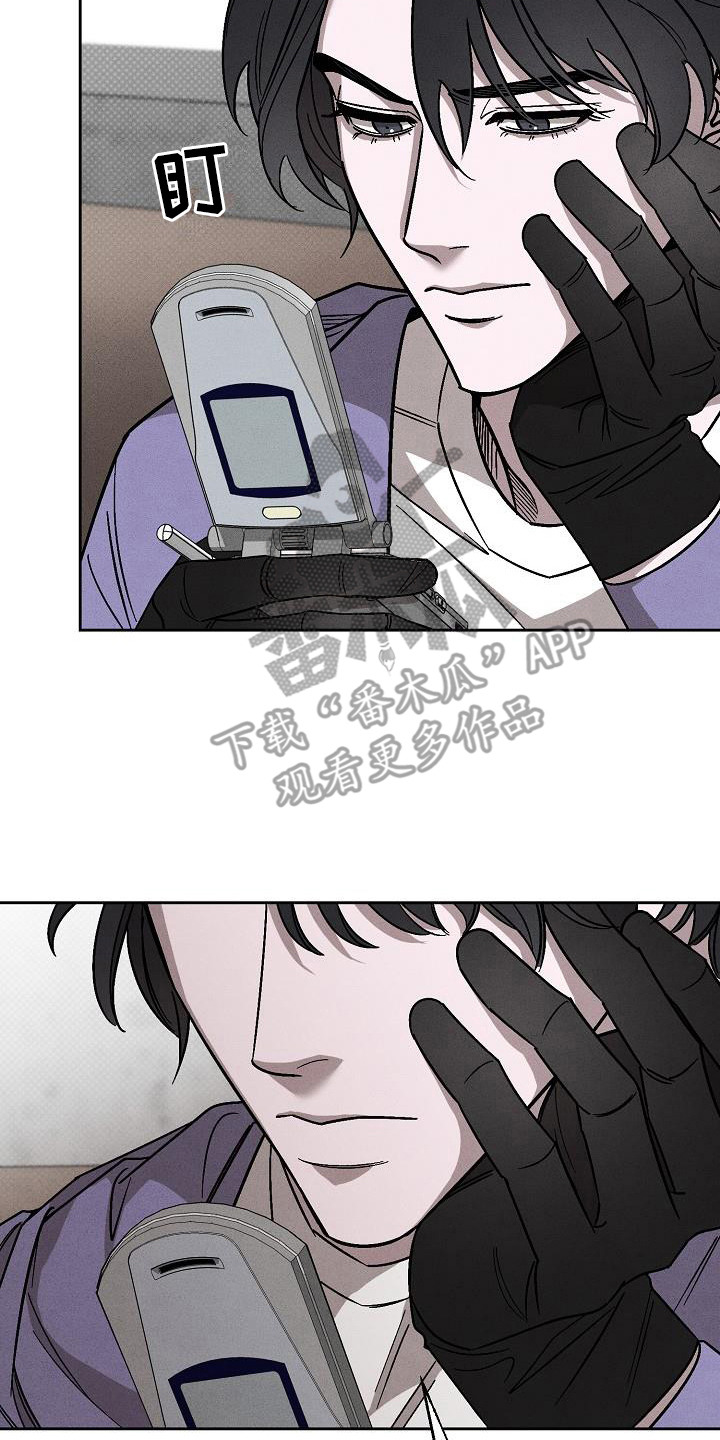 刻印入侵 - 第15话 - 第23张图