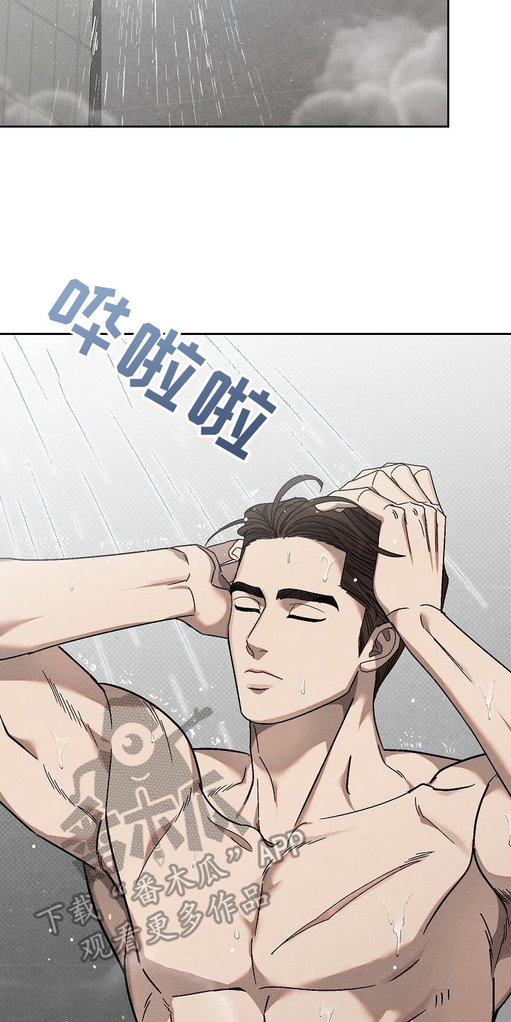 刻印入侵 - 第15话 - 第2张图