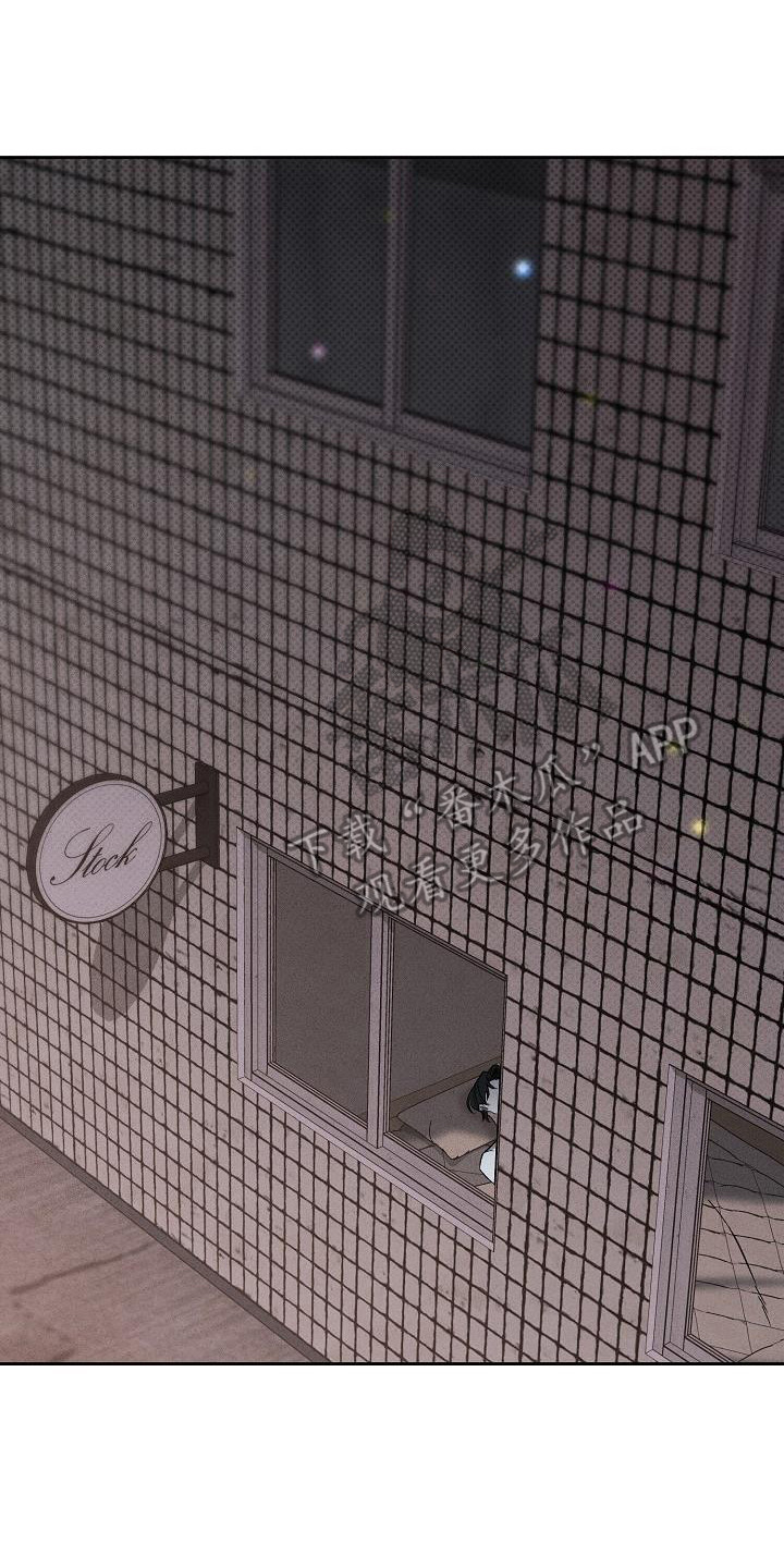 刻印入侵 - 第15话 - 第8张图