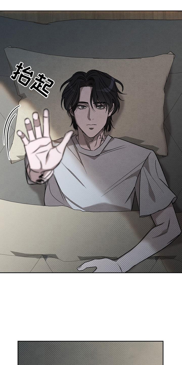 刻印入侵 - 第15话 - 第9张图