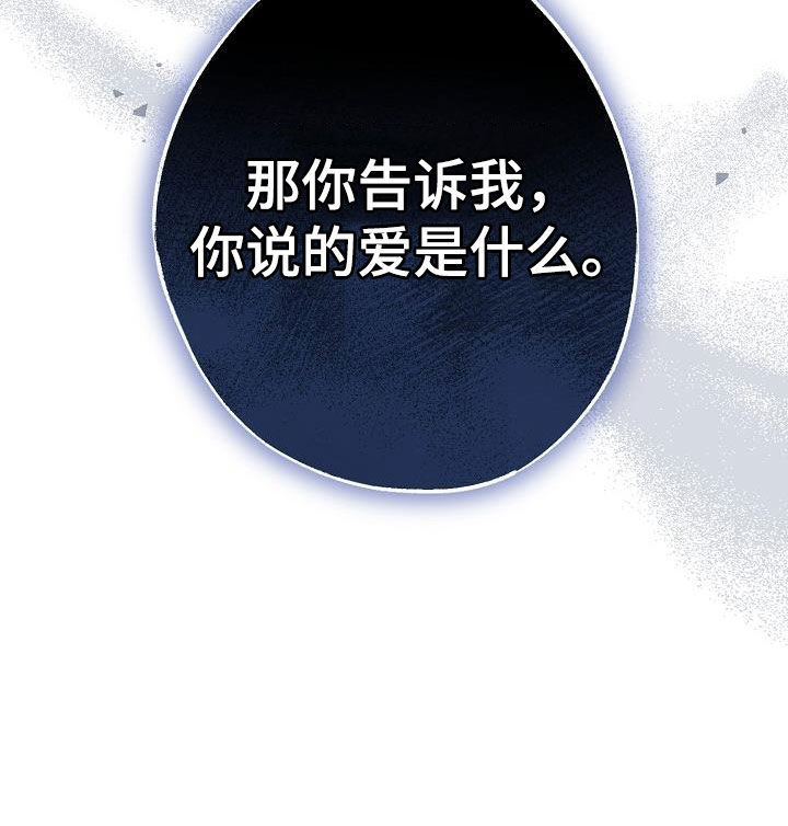 刻印入侵 - 第19话 - 第11张图