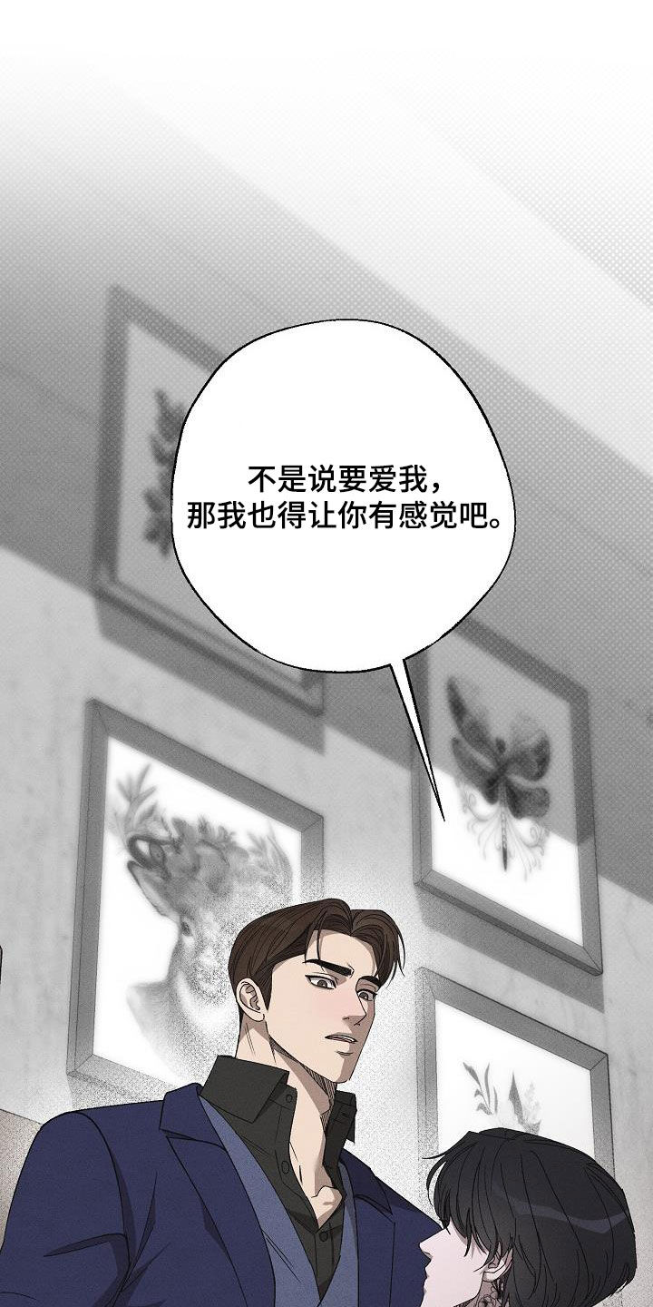 刻印入侵 - 第19话 - 第13张图