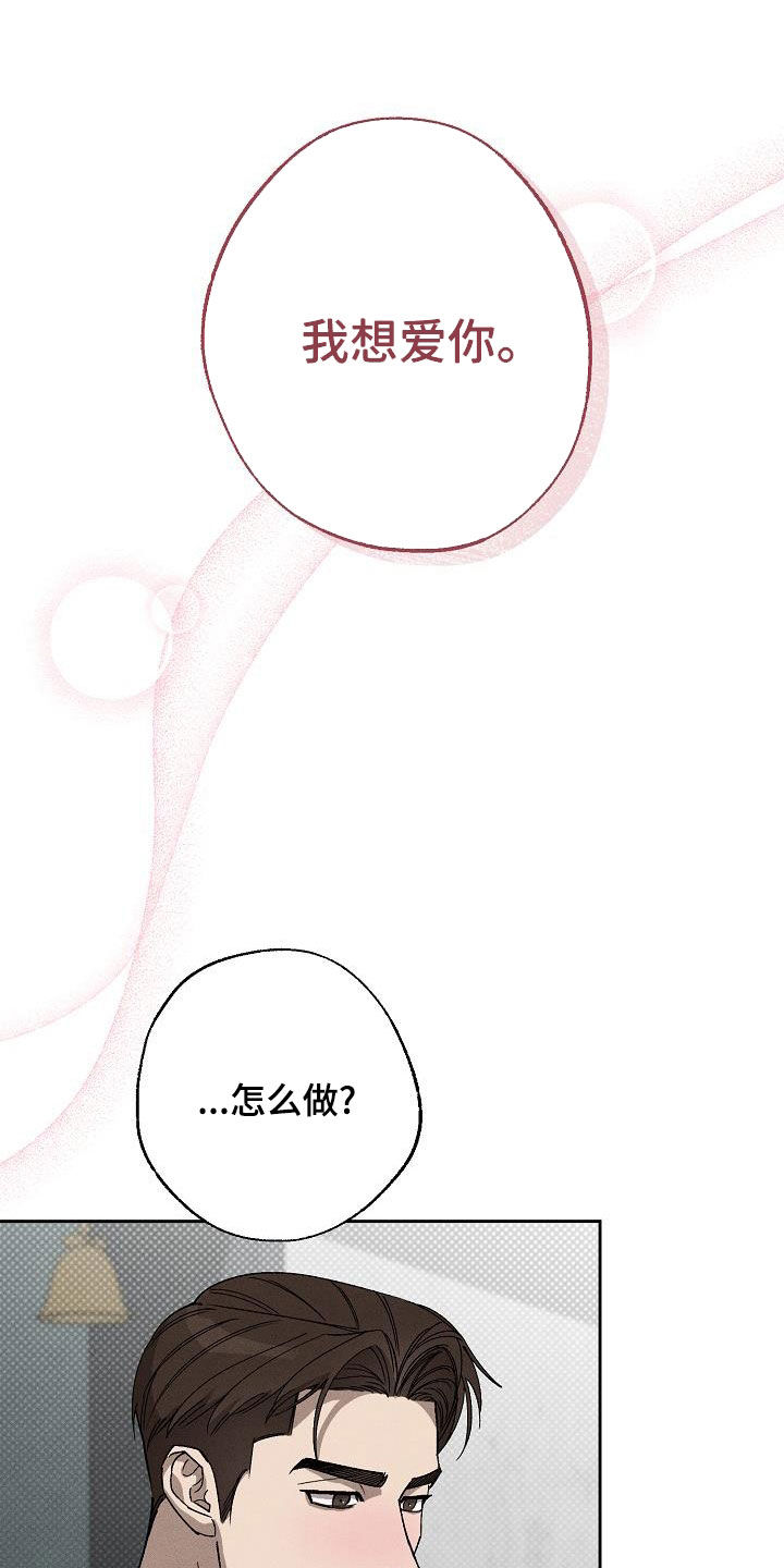 刻印入侵 - 第19话 - 第1张图