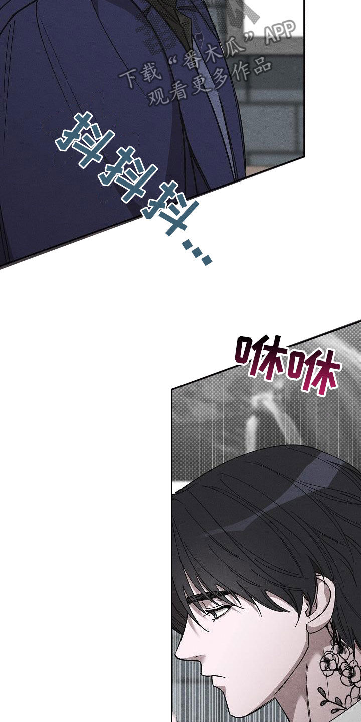 刻印入侵 - 第19话 - 第22张图