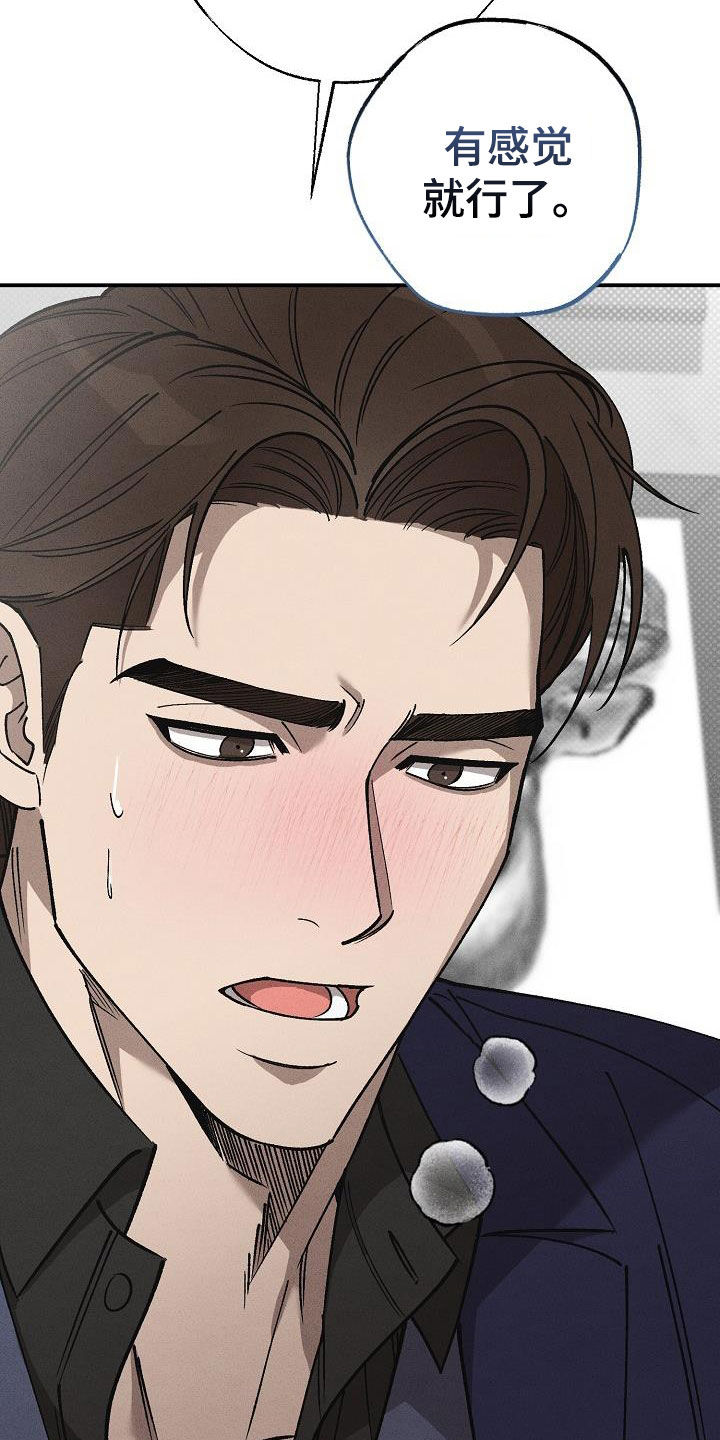 刻印入侵 - 第19话 - 第26张图