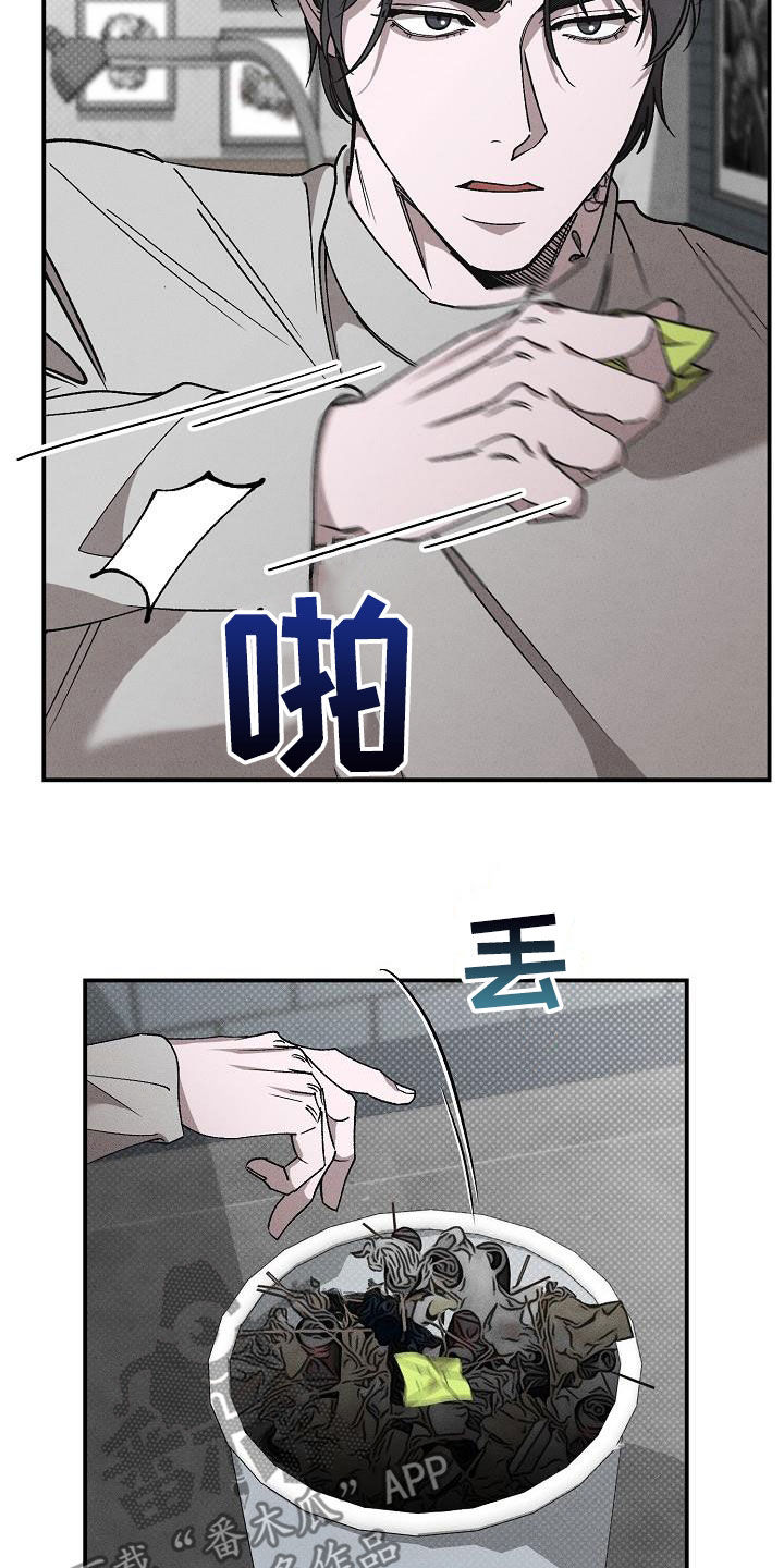 刻印入侵 - 第19话 - 第31张图