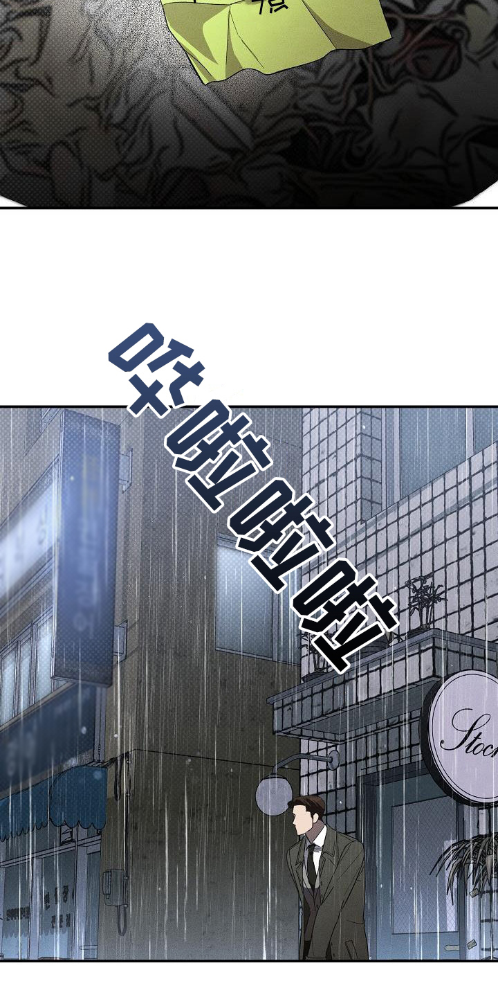 刻印入侵 - 第19话 - 第33张图