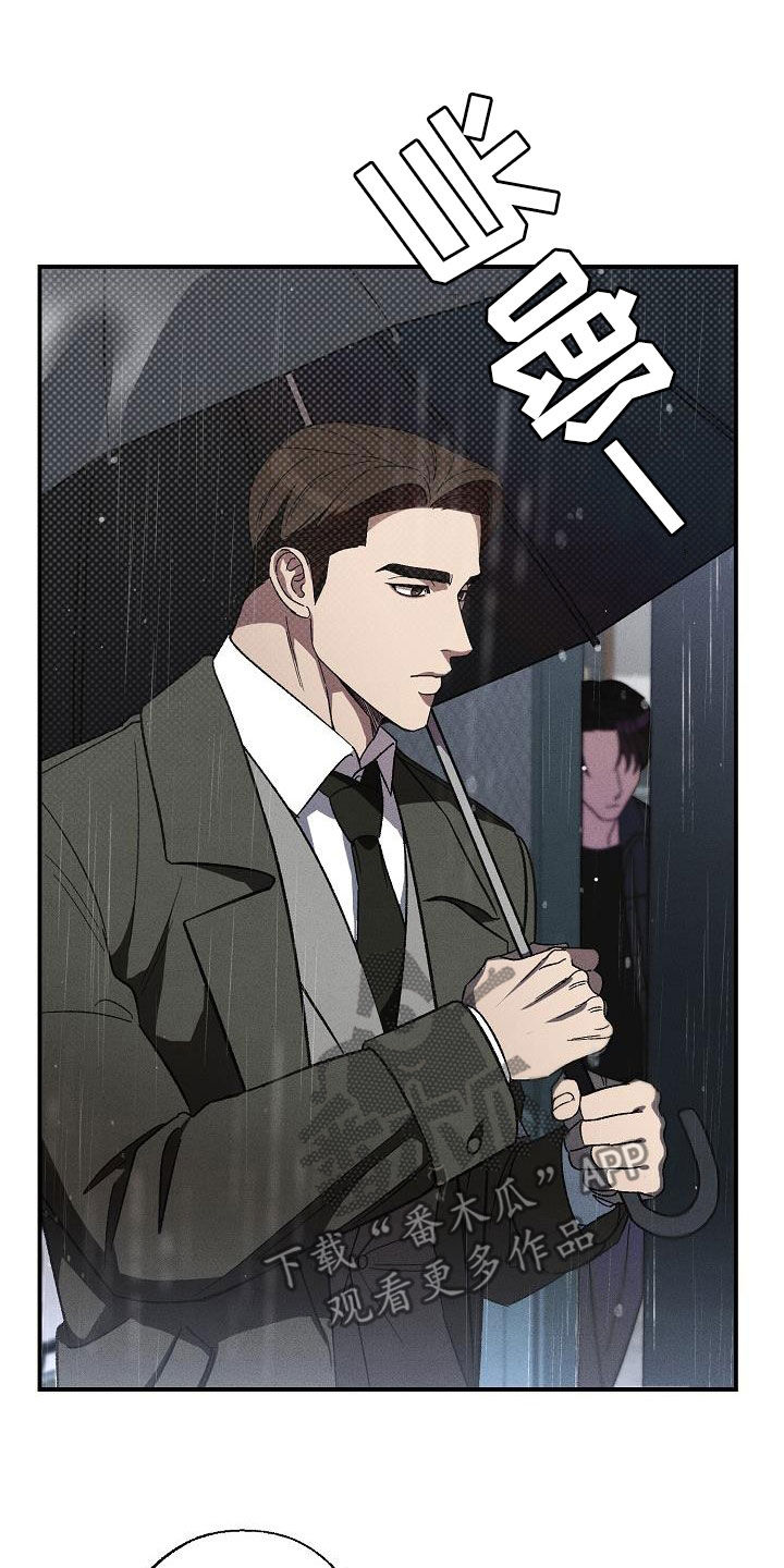 刻印入侵 - 第19话 - 第34张图