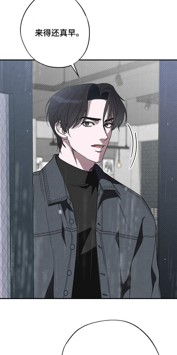 刻印入侵 - 第19话 - 第35张图