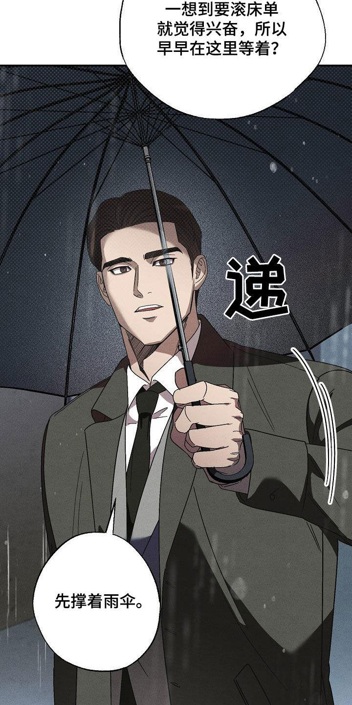 刻印入侵 - 第19话 - 第36张图