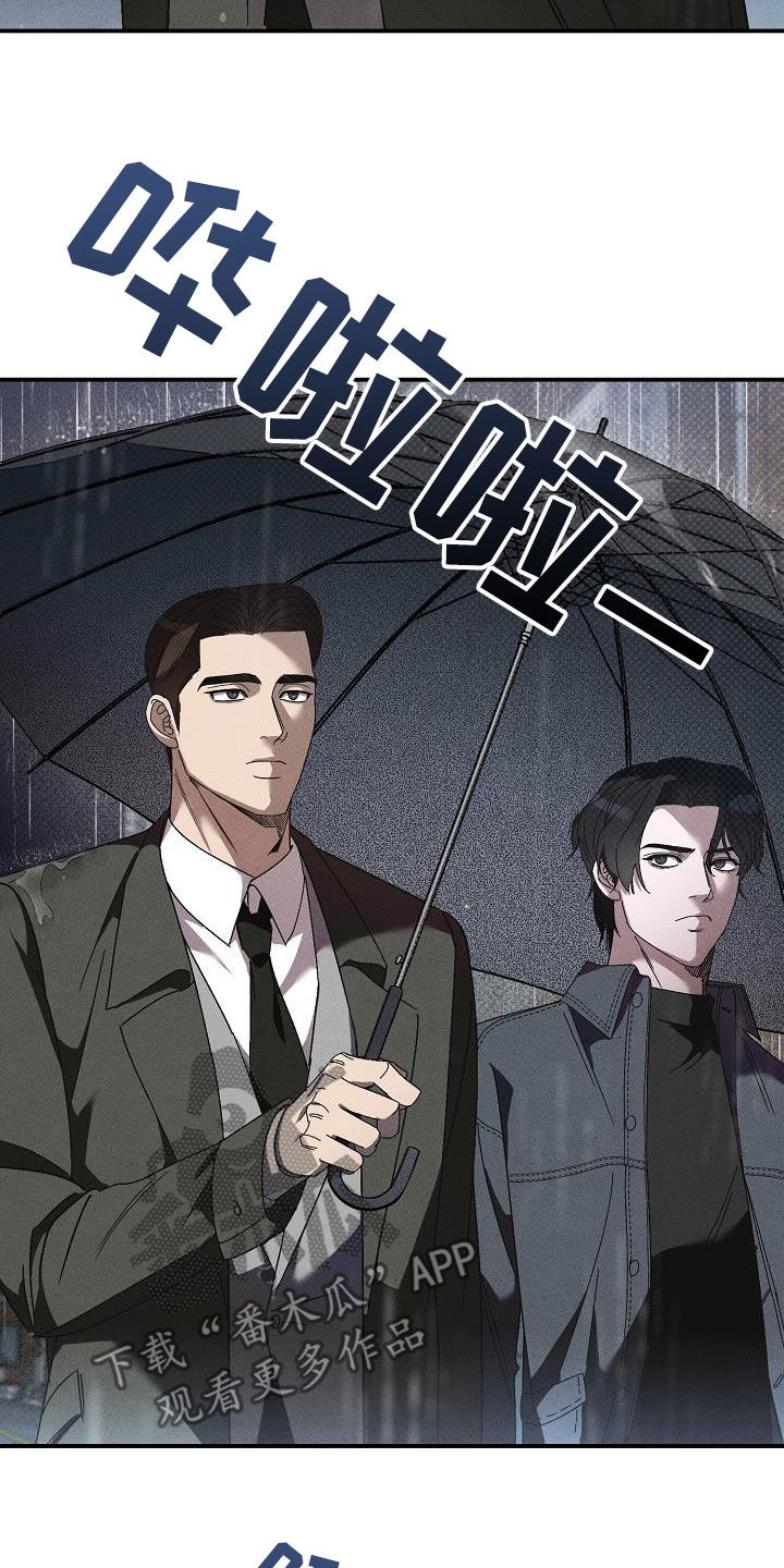 刻印入侵 - 第19话 - 第37张图