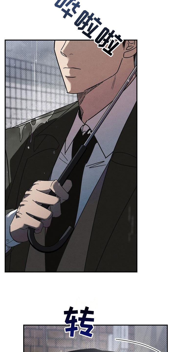 刻印入侵 - 第19话 - 第38张图