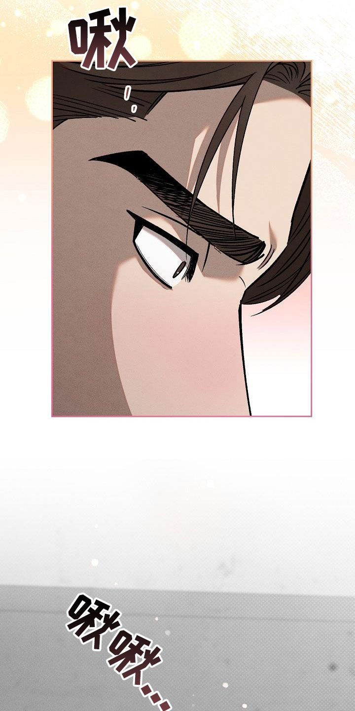 刻印入侵 - 第19话 - 第4张图