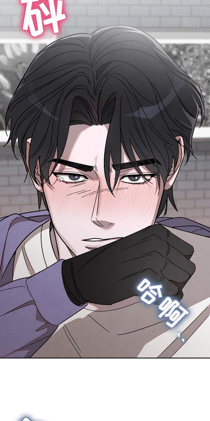 刻印入侵 - 第16话 - 第10张图