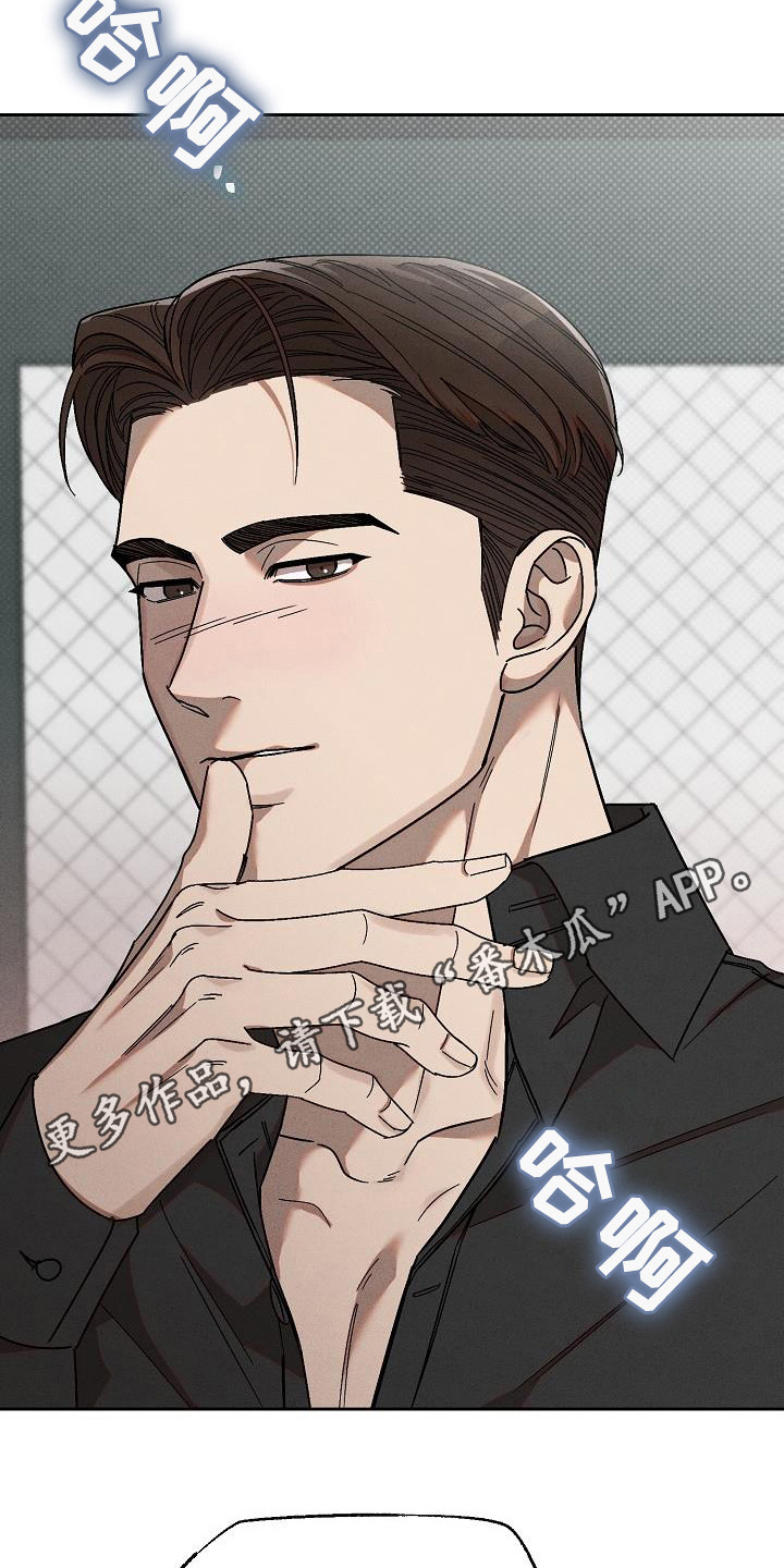 刻印入侵 - 第16话 - 第11张图