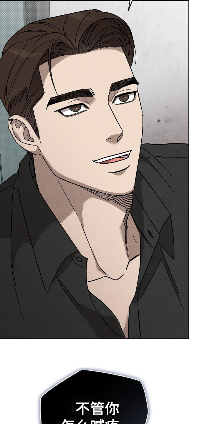 刻印入侵 - 第16话 - 第21张图