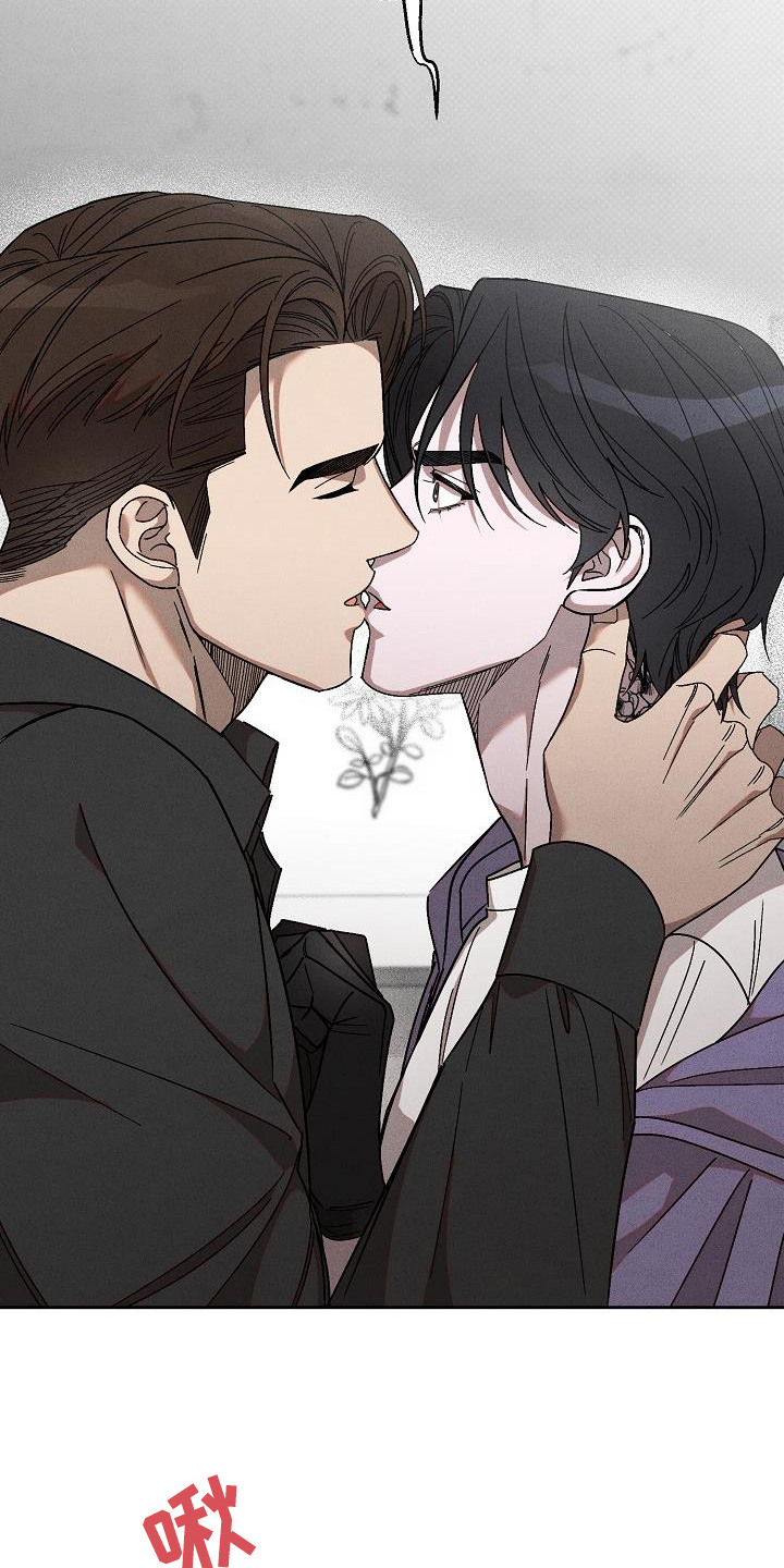 刻印入侵 - 第16话 - 第6张图