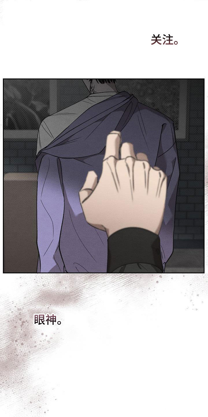 刻印入侵 - 第17话 - 第16张图