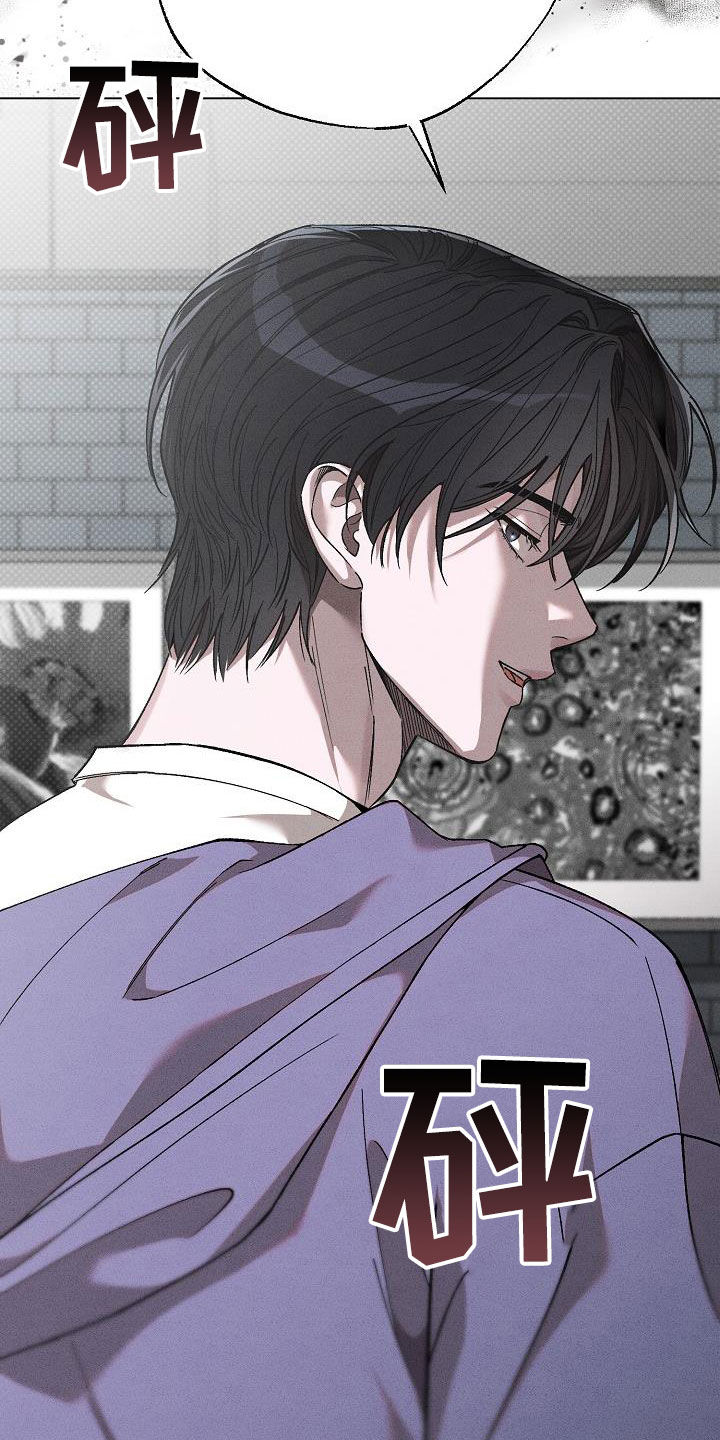 刻印入侵 - 第17话 - 第19张图