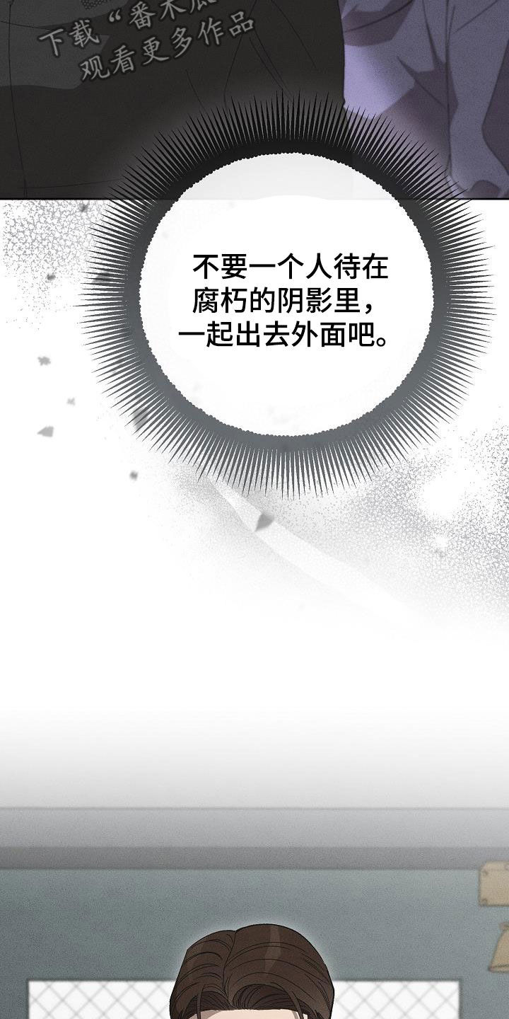 刻印入侵 - 第17话 - 第25张图