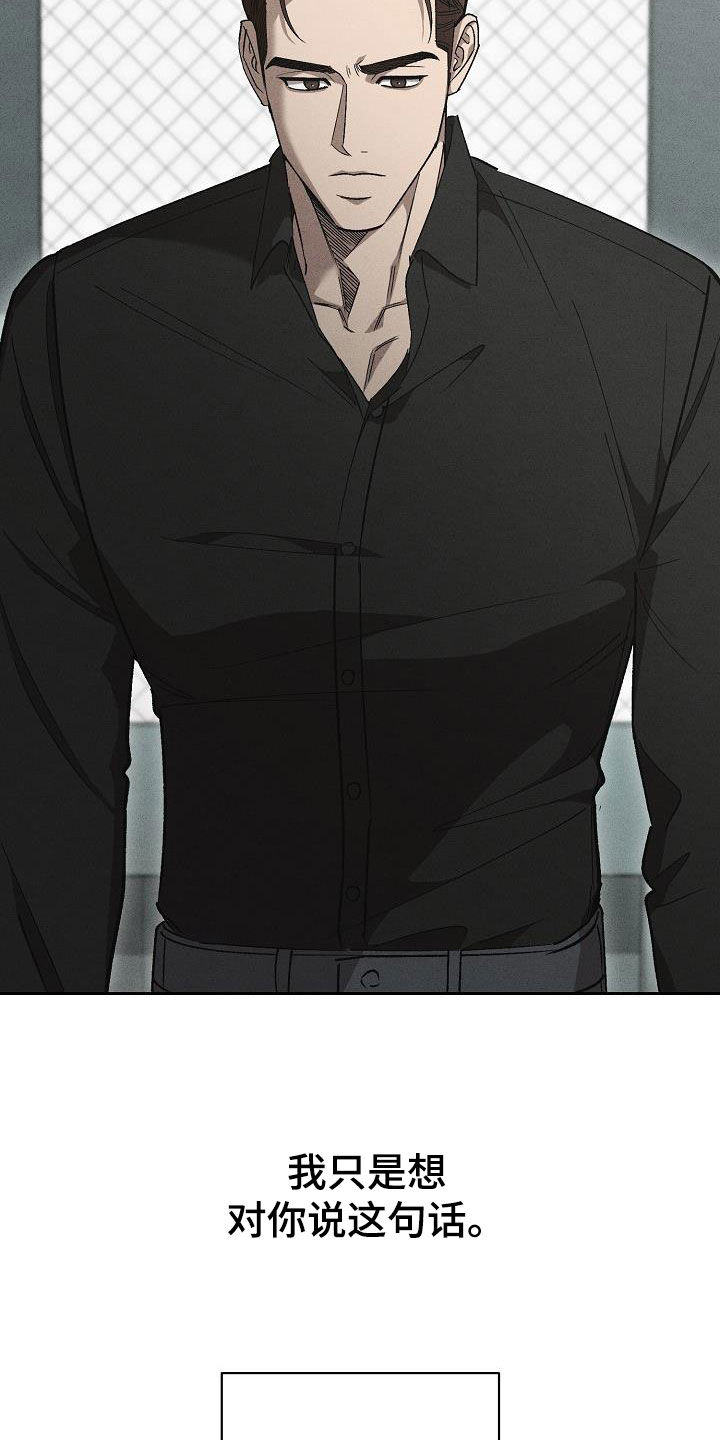 刻印入侵 - 第17话 - 第26张图