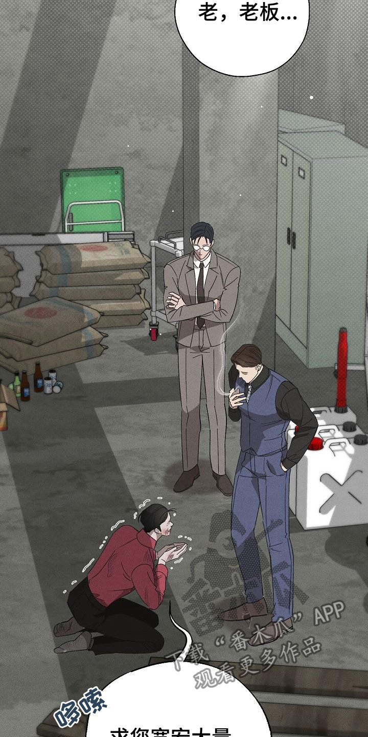 刻印入侵 - 第17话 - 第28张图