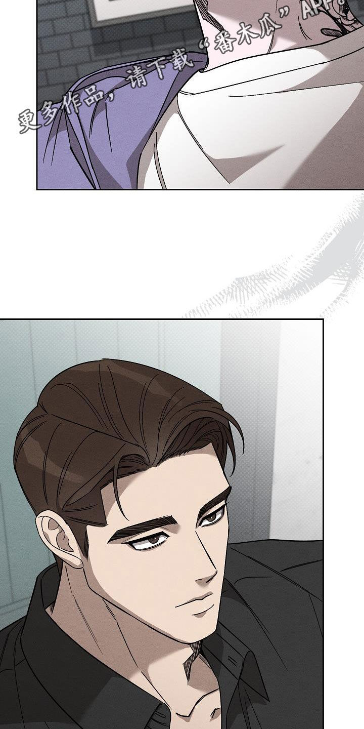 刻印入侵 - 第17话 - 第2张图