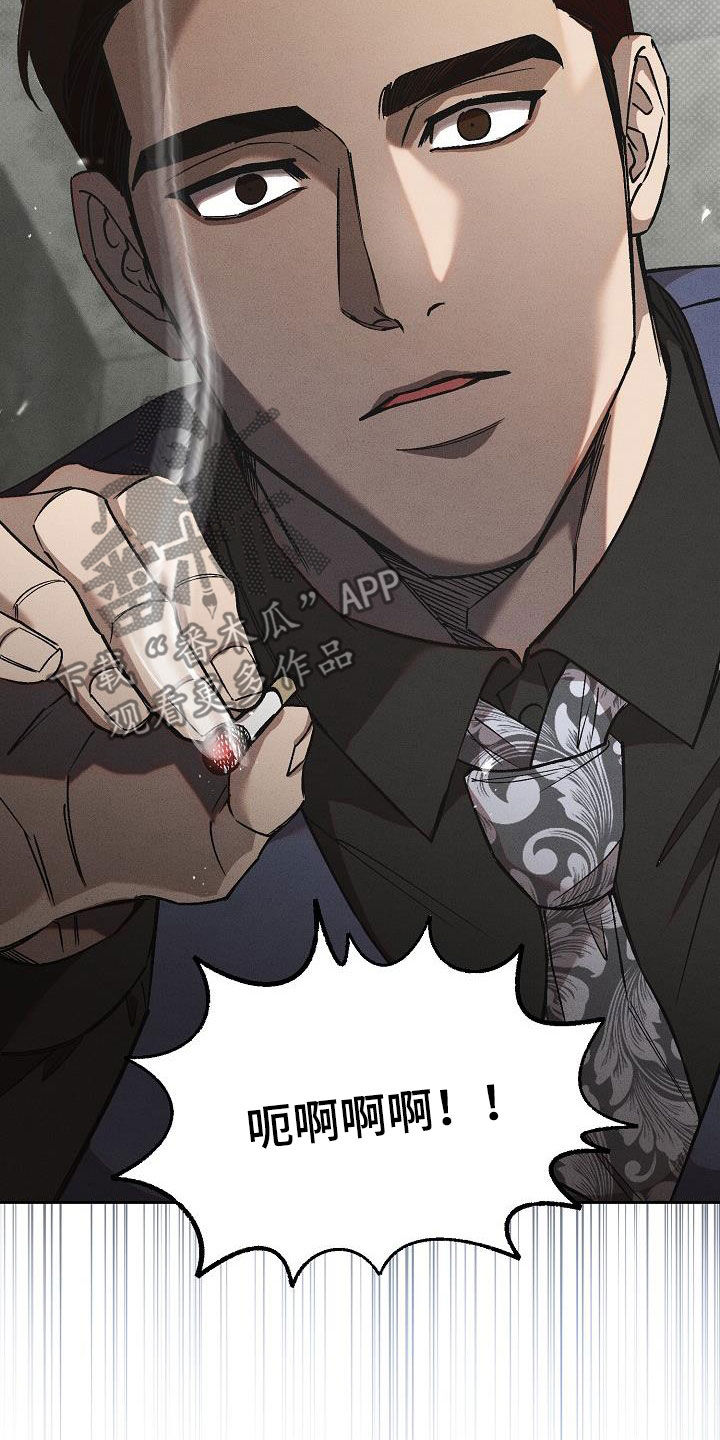 刻印入侵 - 第17话 - 第32张图