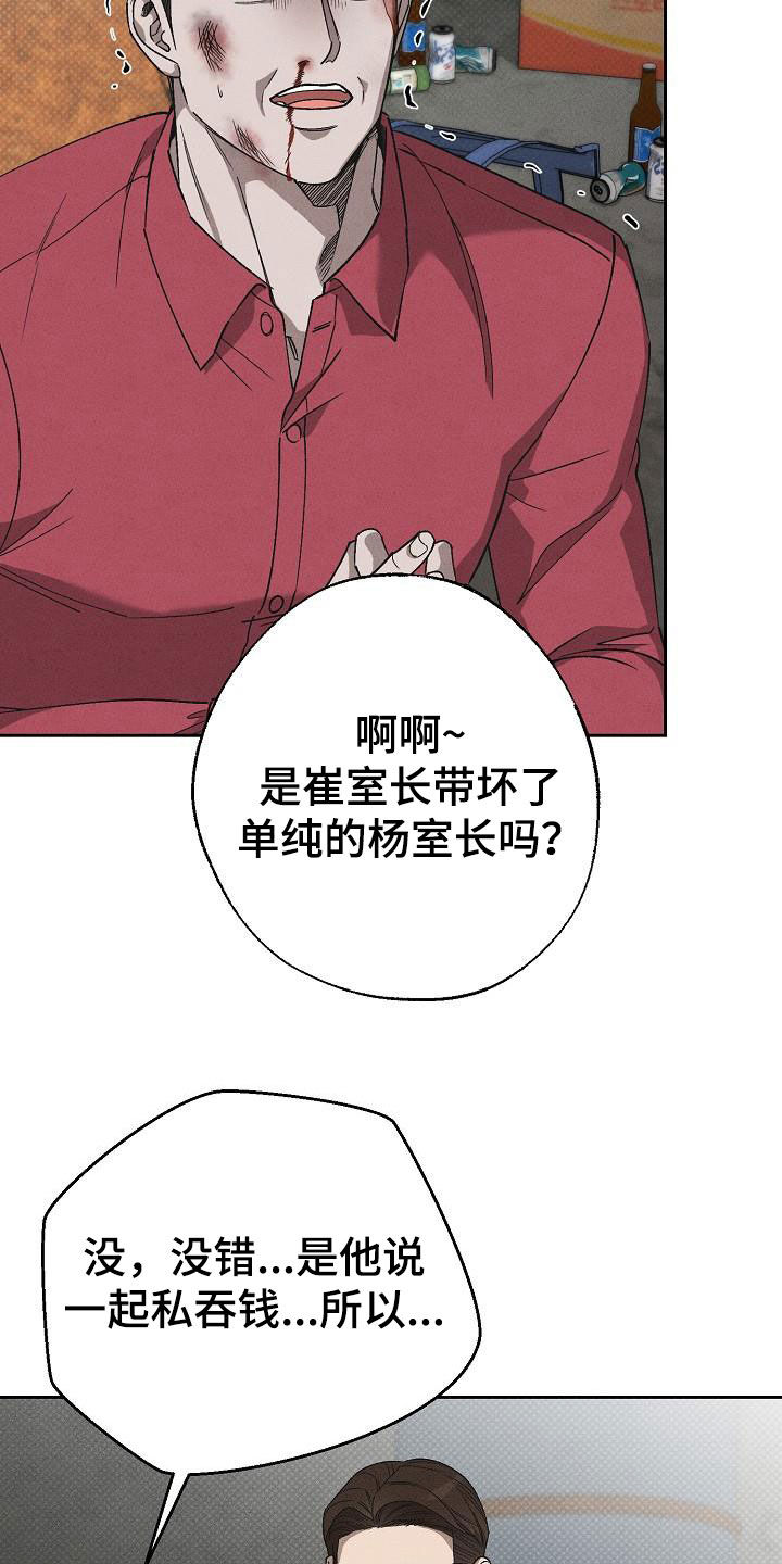 刻印入侵 - 第17话 - 第34张图