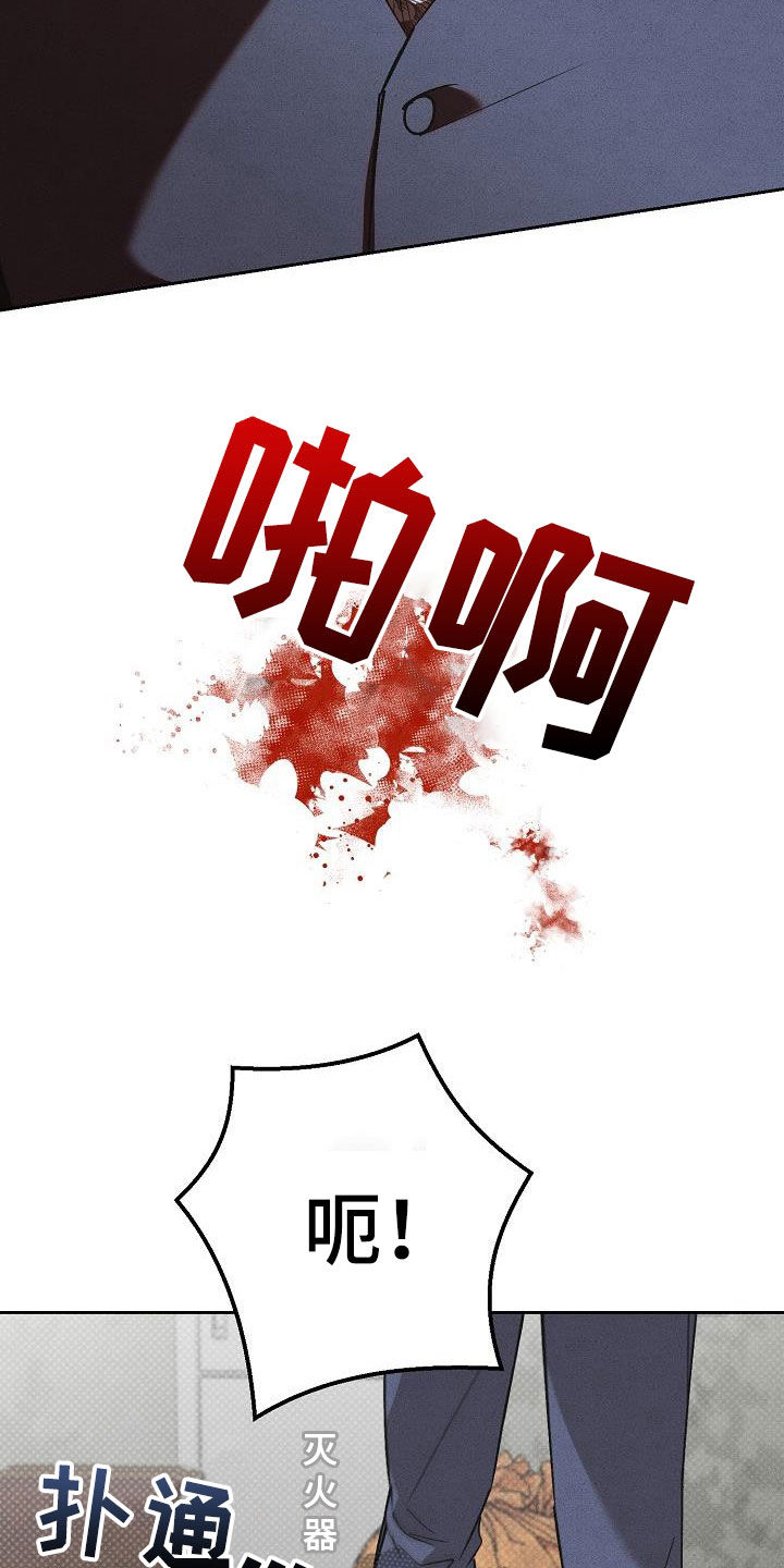 刻印入侵 - 第17话 - 第38张图