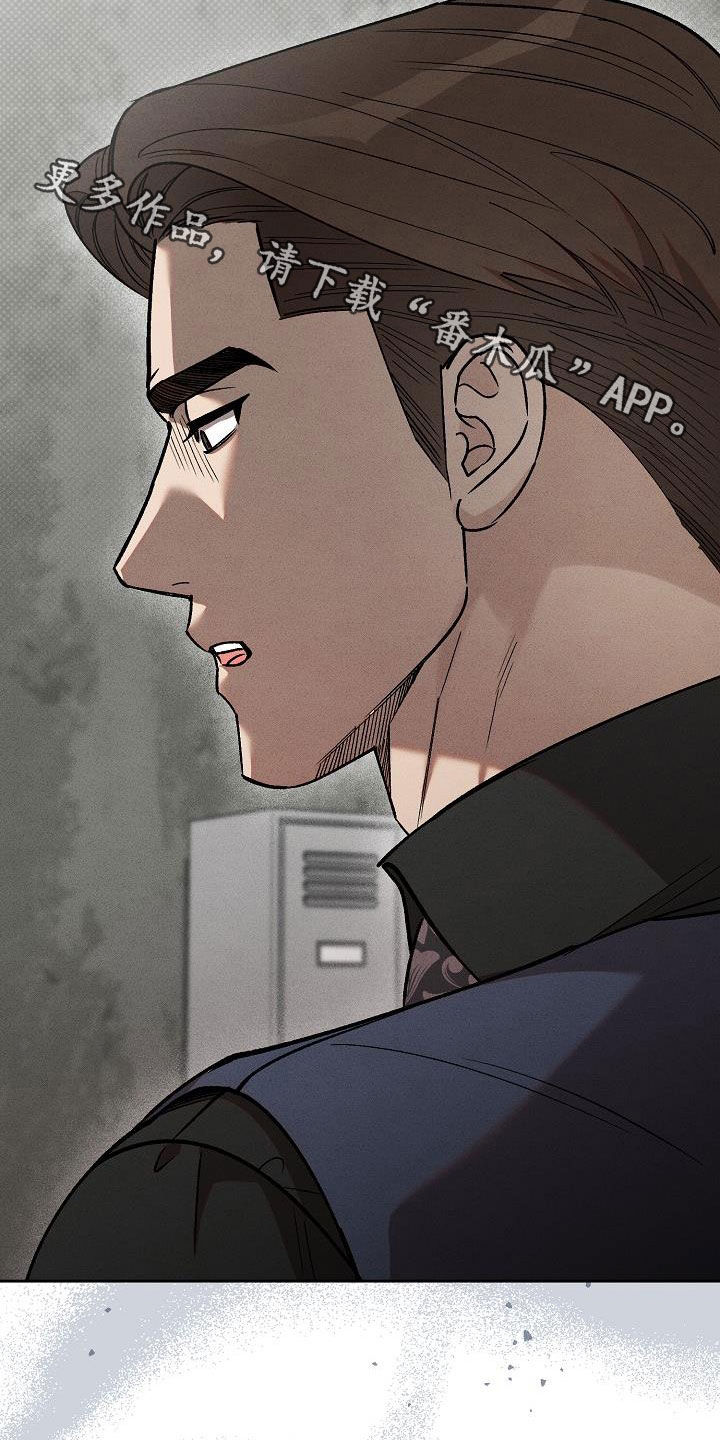 刻印入侵 - 第17话 - 第42张图